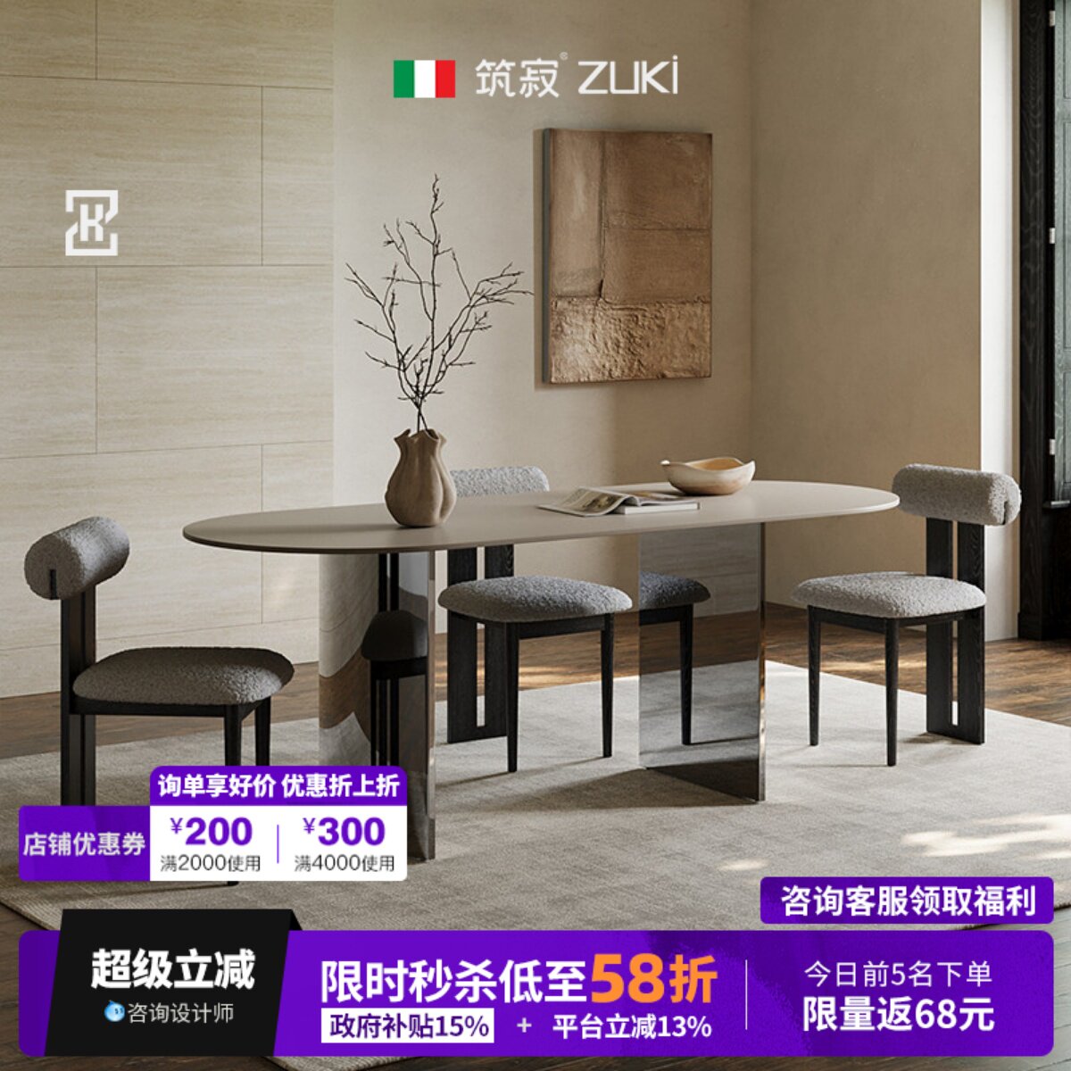 【极简风T0P】ZUKI筑寂镜月餐桌