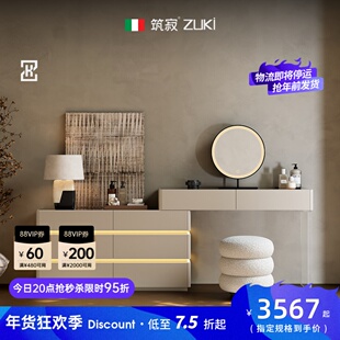 筑寂普利亚化妆桌梳妆台卧室现代简约全实木床尾斗柜收纳柜一体