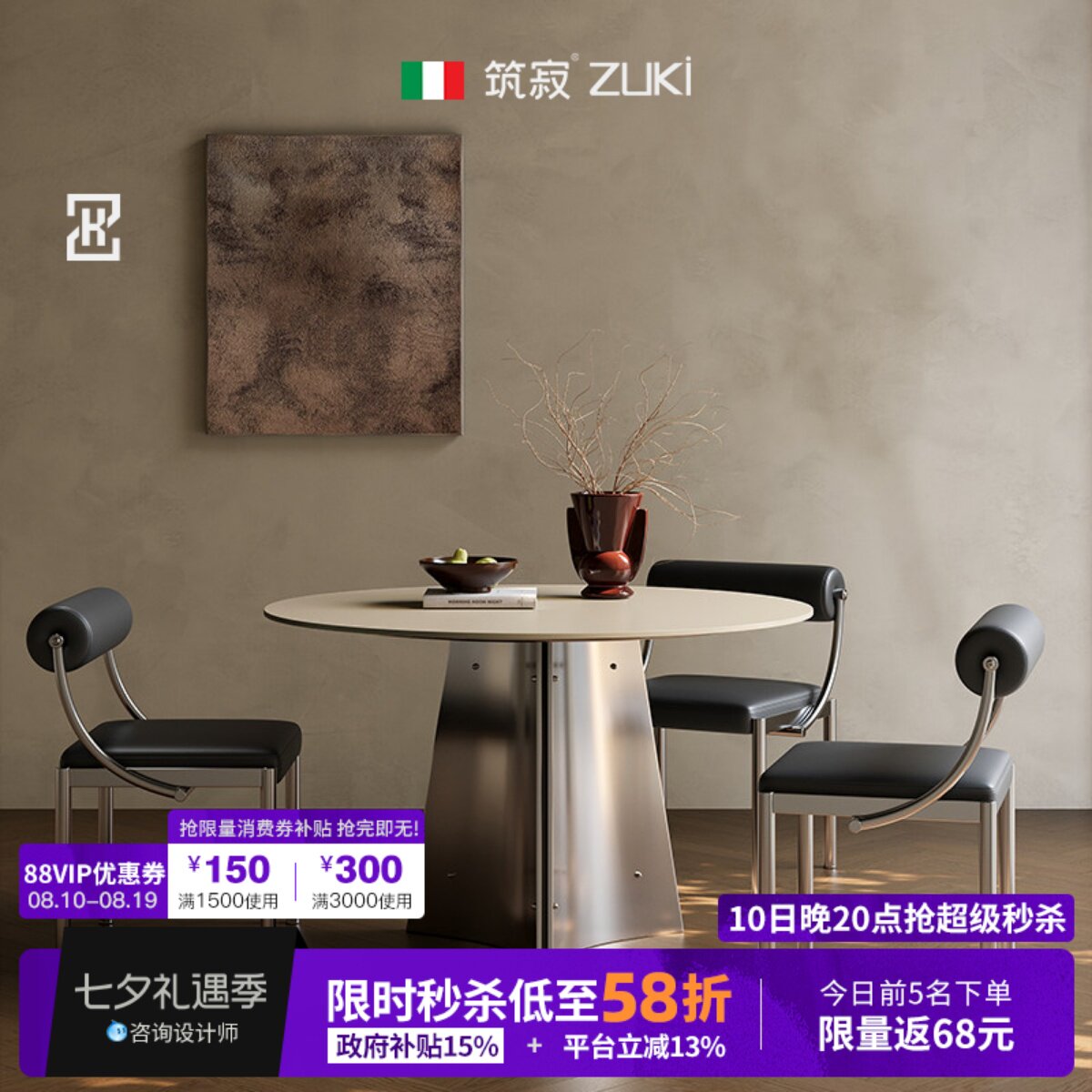 【全网已售1000+】筑寂岩板餐桌