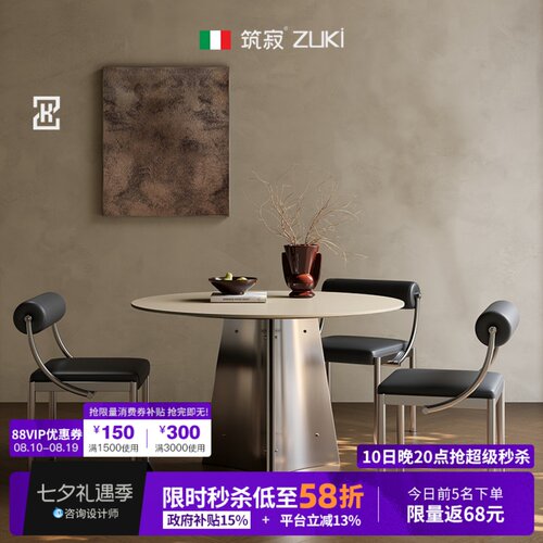 【全网已售1000+】筑寂岩板餐桌