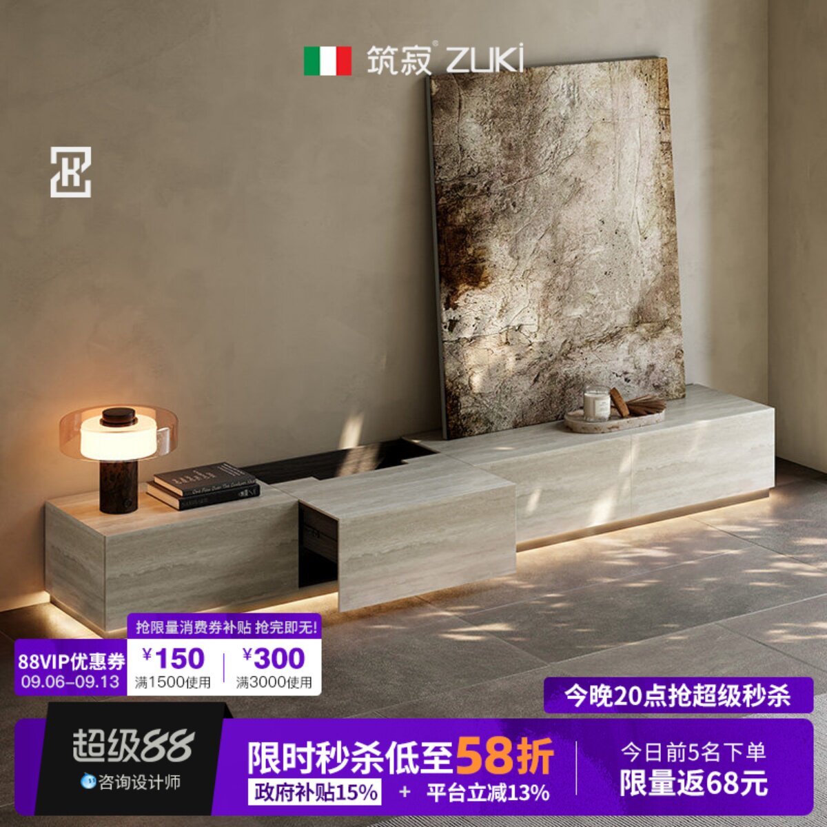 【极简T0P】筑寂素几岩板电视柜图片