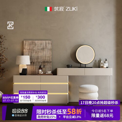 现代简约床尾梳妆台斗柜一体