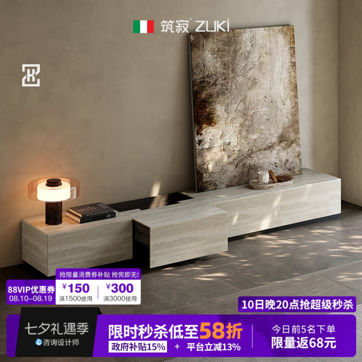 【极简T0P】筑寂素几岩板电视柜