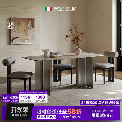 【极简风T0P.1】筑寂立境餐桌