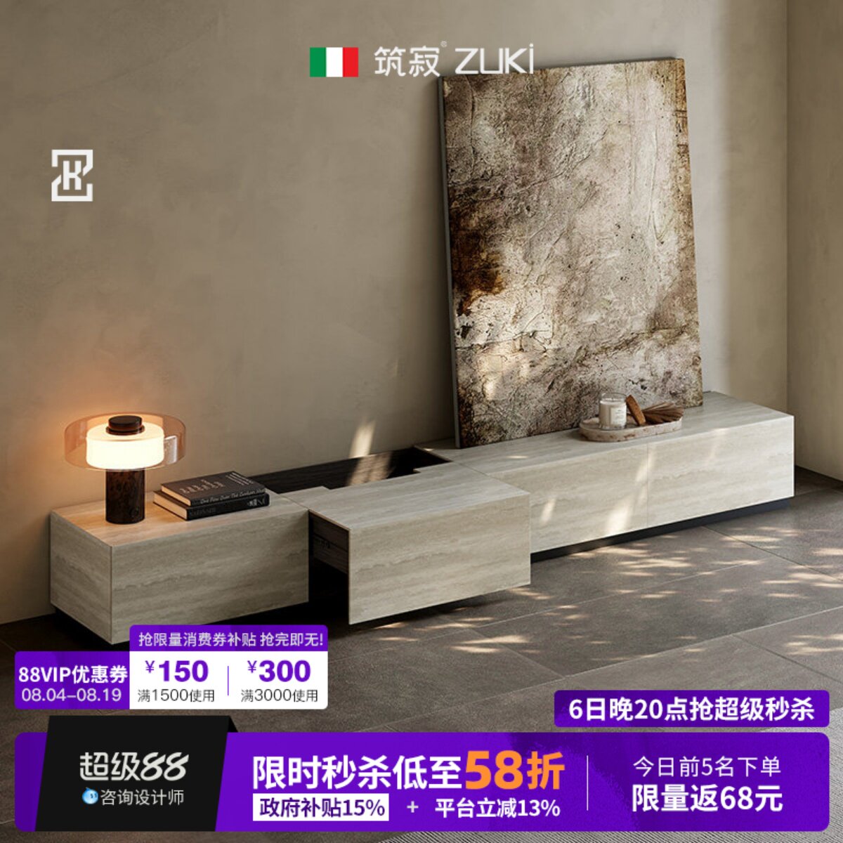 【极简T0P】筑寂素几岩板电视柜