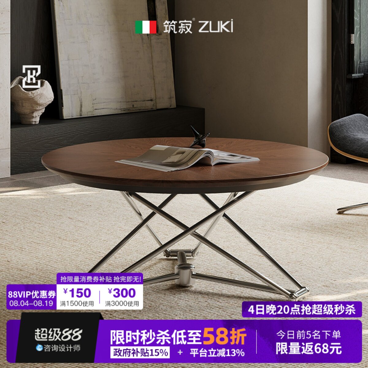 【星环】筑寂家具升降圆形茶几