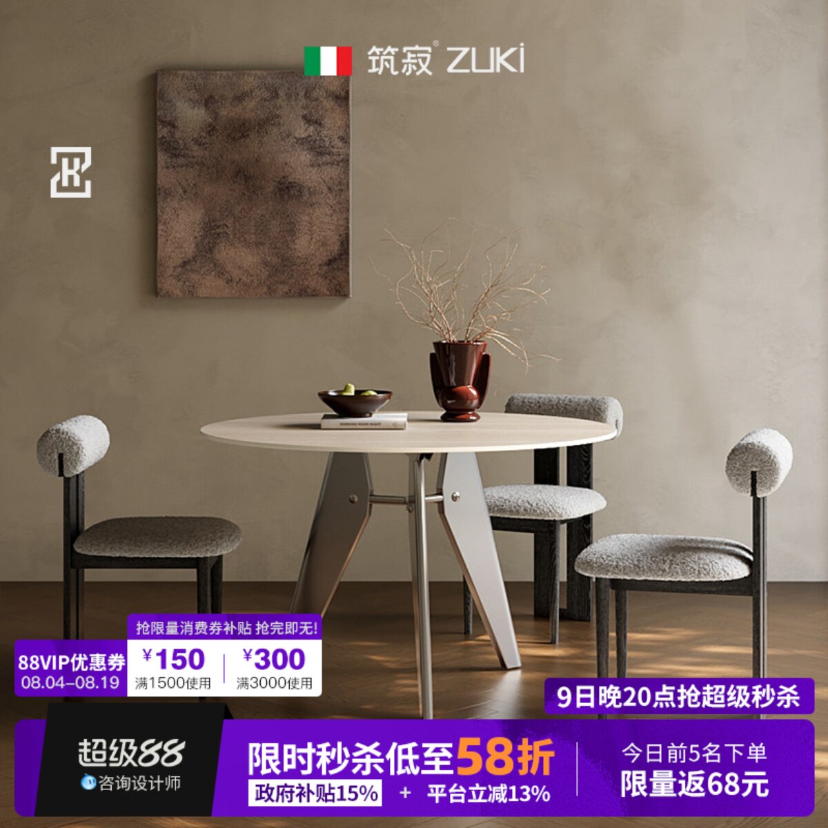 【极简风T0P】筑寂三角洞石餐桌