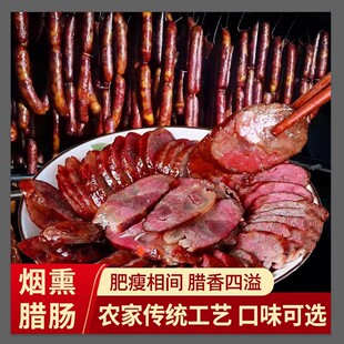 土特产烟熏麻辣腊肠纯猪肉农家自制手工四川腊味腊肉原味香肠