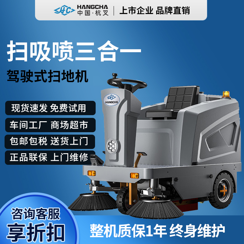 杭叉工厂车间用大型驾驶式扫地车工业扫地机电动环卫道路清扫车