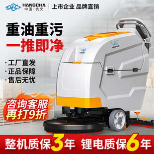 杭叉工业手推式洗地机工厂车间商用扫地机酒店医院商场仓库清扫车