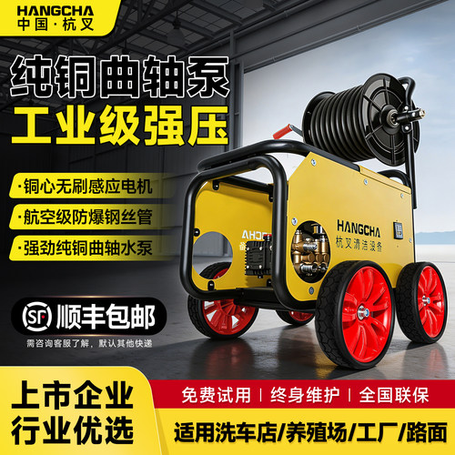 杭叉高压洗车机220V家用大功率清洗机便携式水泵水枪神器强力洗地