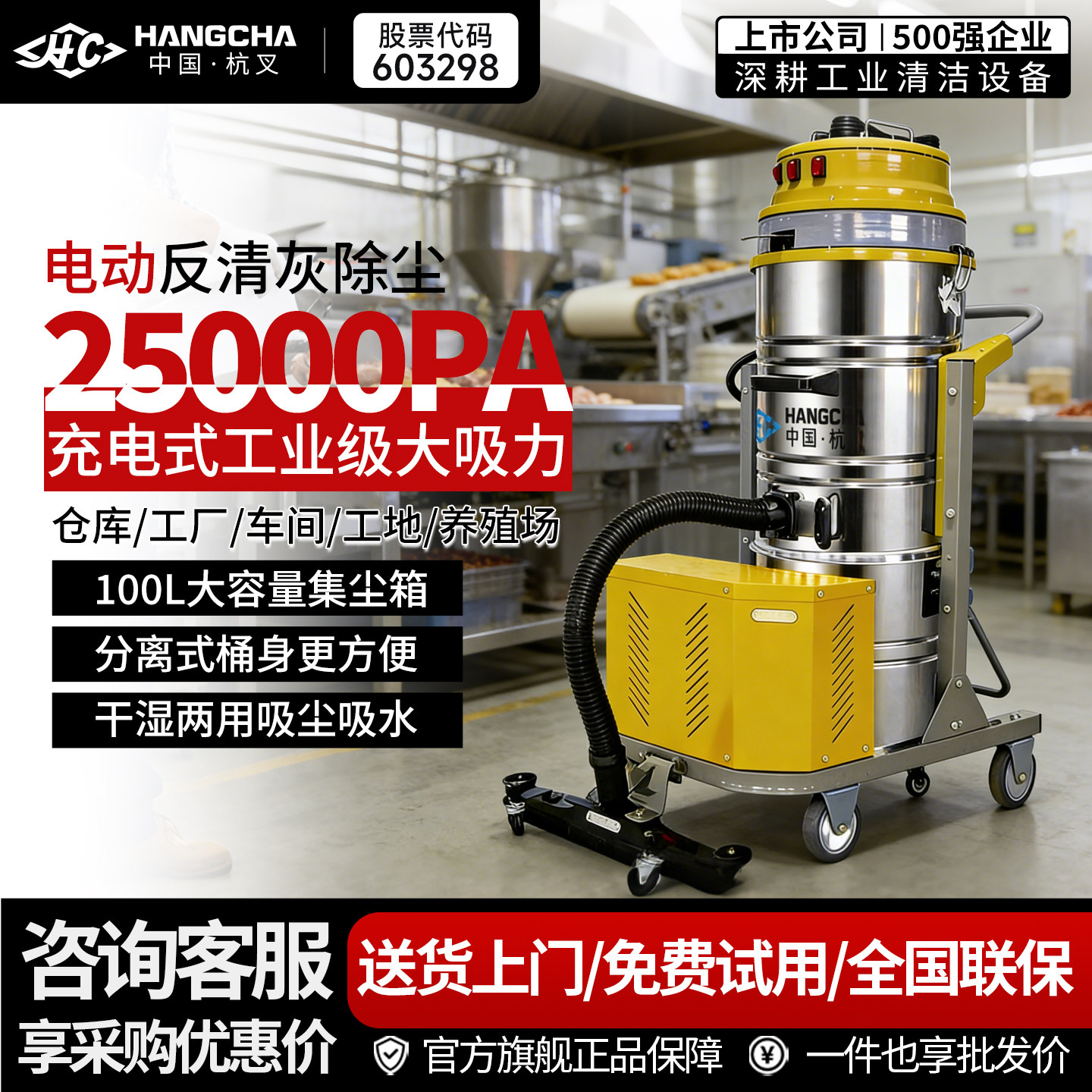 杭叉工业电动防爆吸尘器