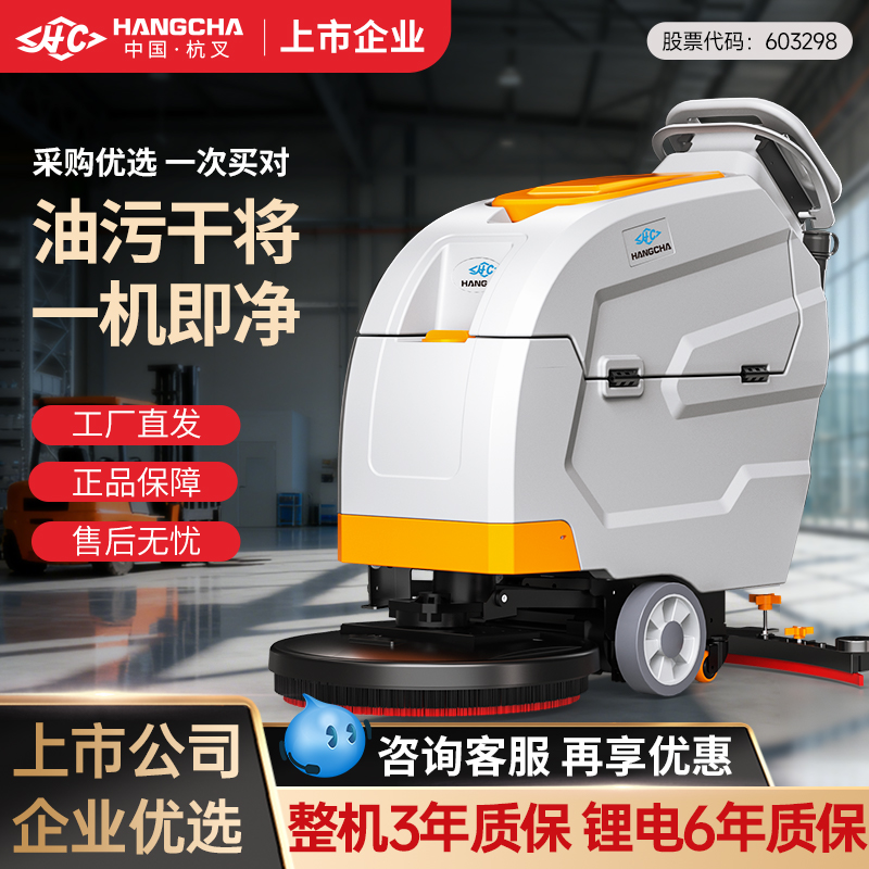 杭叉工业洗地机手推式工厂车间用扫地机商用酒店商场拖吸地清扫车