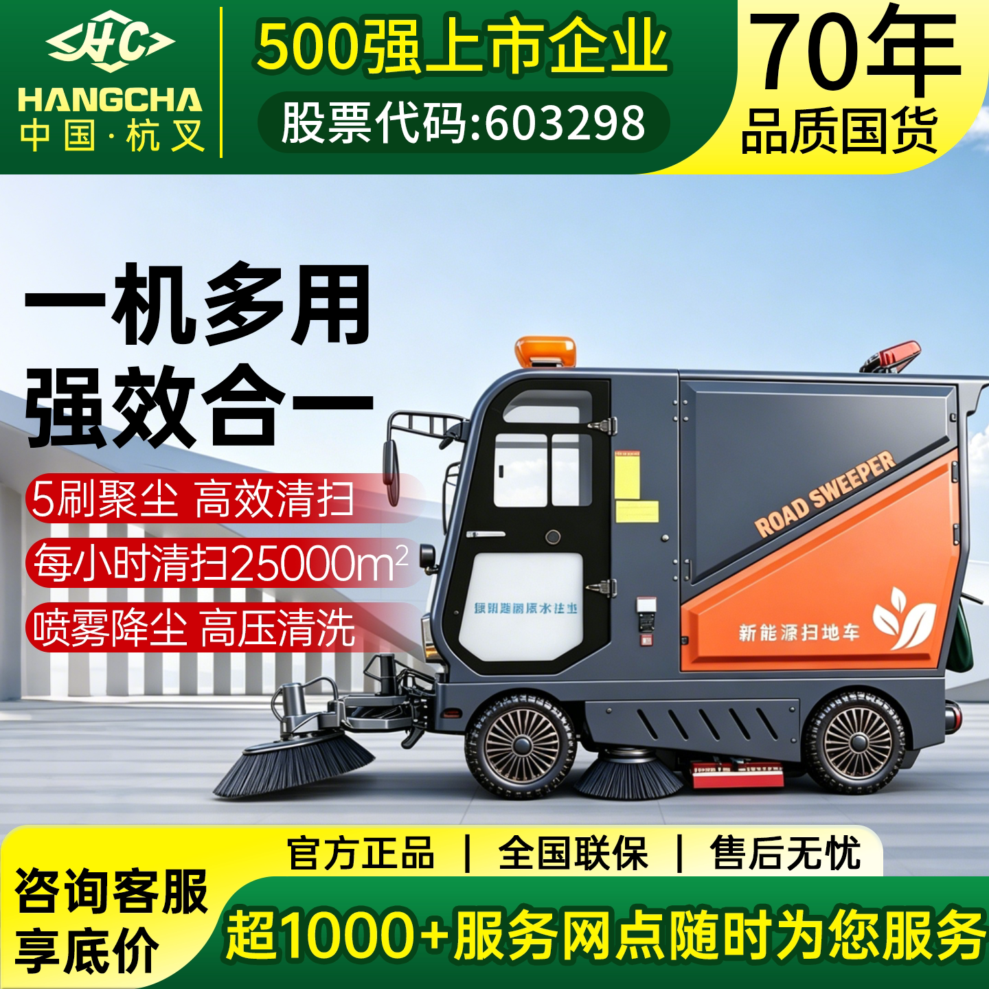 杭叉工业扫地机工厂车间用大型驾驶式电动环卫道路扫地车清扫车