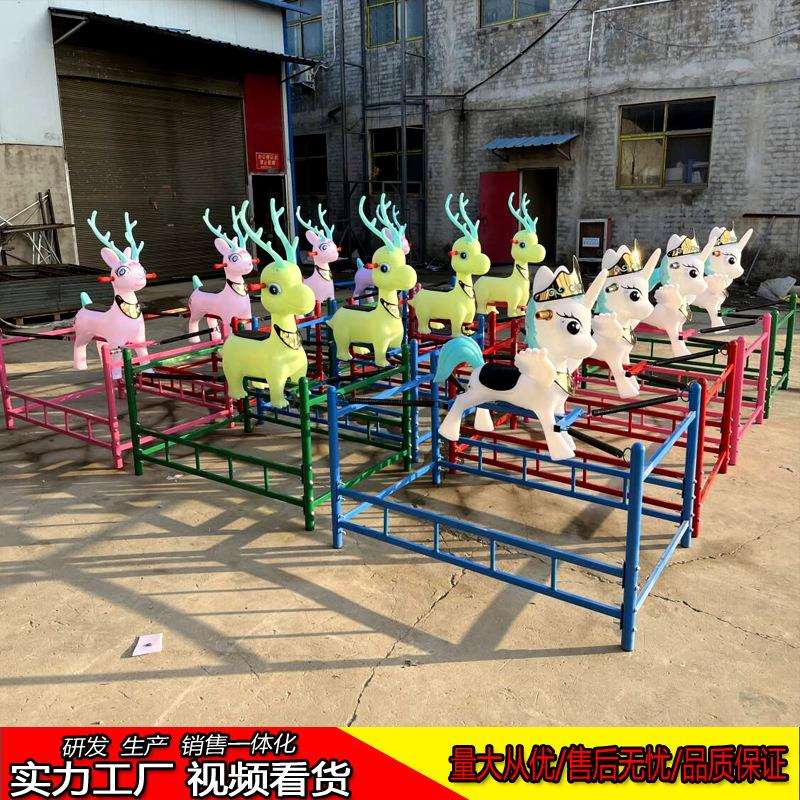 景区网红游乐设备跳跳马儿童乐园弹簧鹿亲子公园农庄无动力摇摇马
