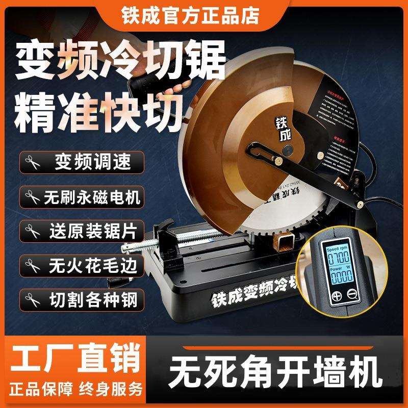 铁成冷切锯10寸14寸滚丝机改装螺纹钢切割机台式切铁机切管冷切机