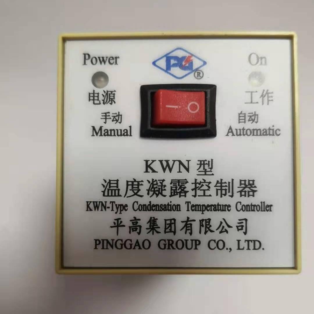 KWN型温度凝露控制器;KWD温度控制器KSD湿度控制器