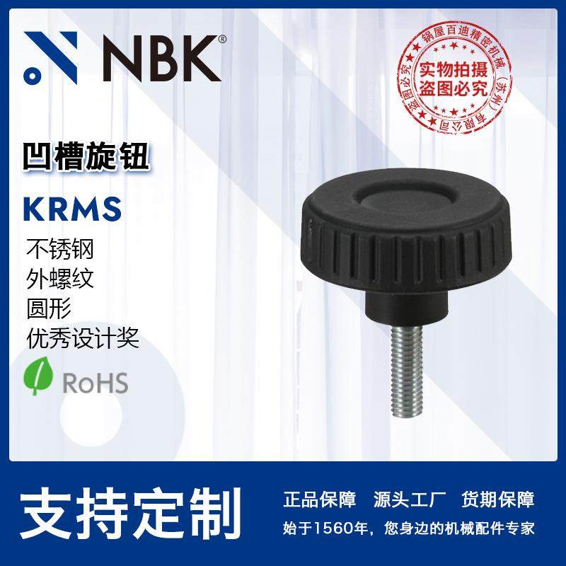 NBK KRMS外螺纹凹槽旋钮 黑色圆形尼龙6不锈钢螺纹旋钮把手 厂家,模玩/动漫/周边/娃圈三坑/桌游,模型制作工具/辅料耗材,淘宝优惠券,粉丝福利购,淘宝优惠卷