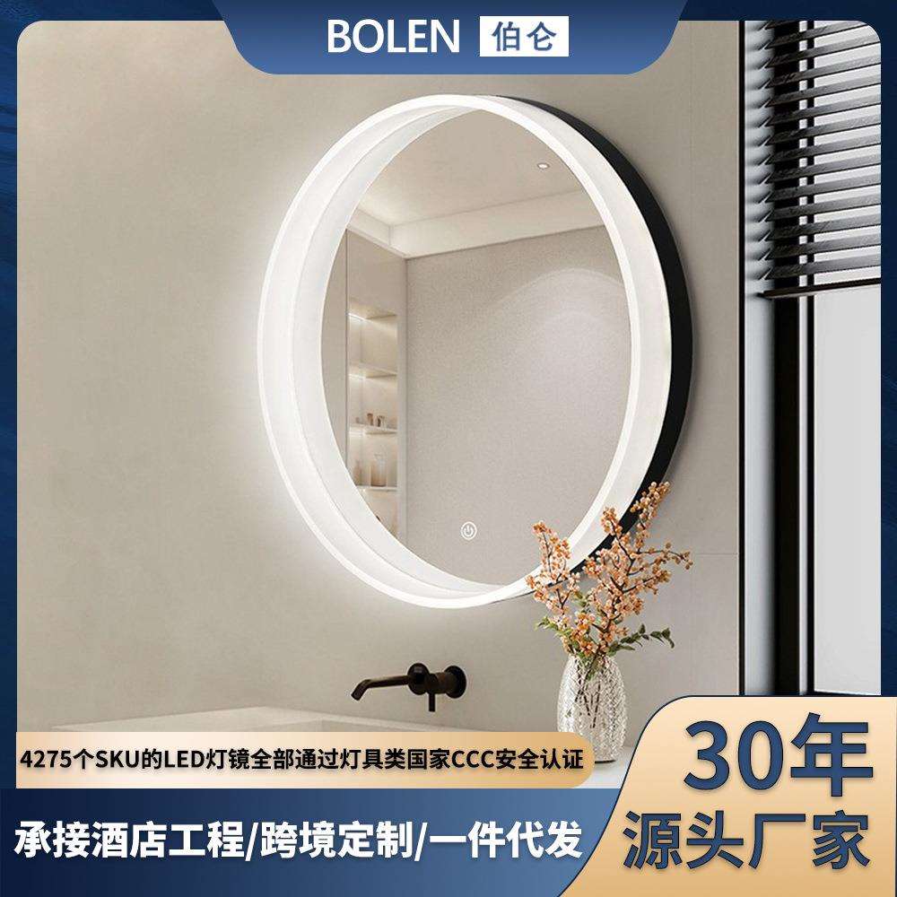 BOLEN新品圆形亚克力框发光智能浴室镜挂墙装饰圆镜卫生间化妆镜