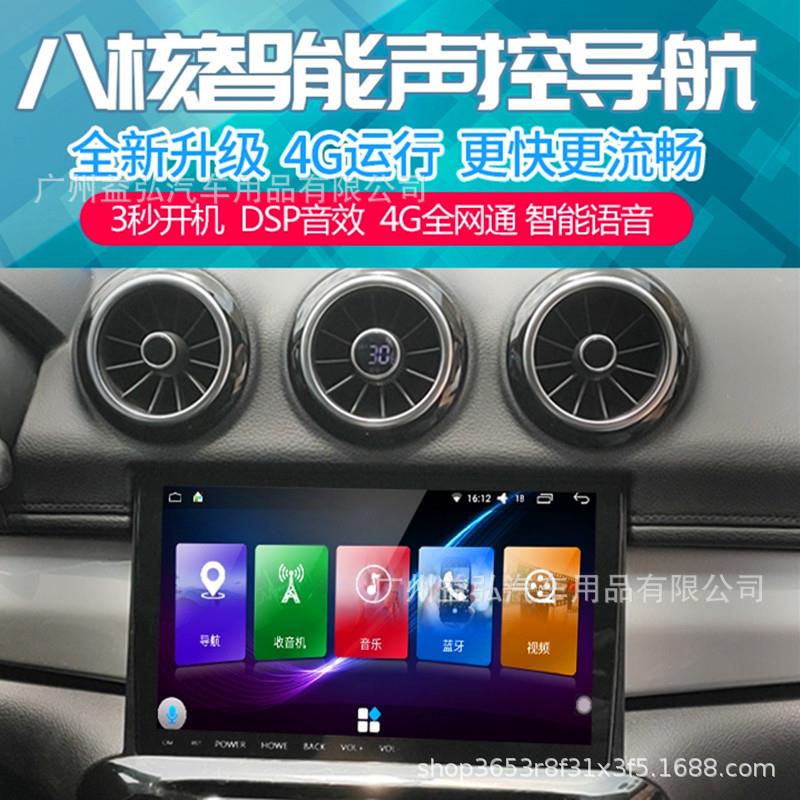 适用凯翼V3/X3改装中控大屏安卓语音智能导航一体机