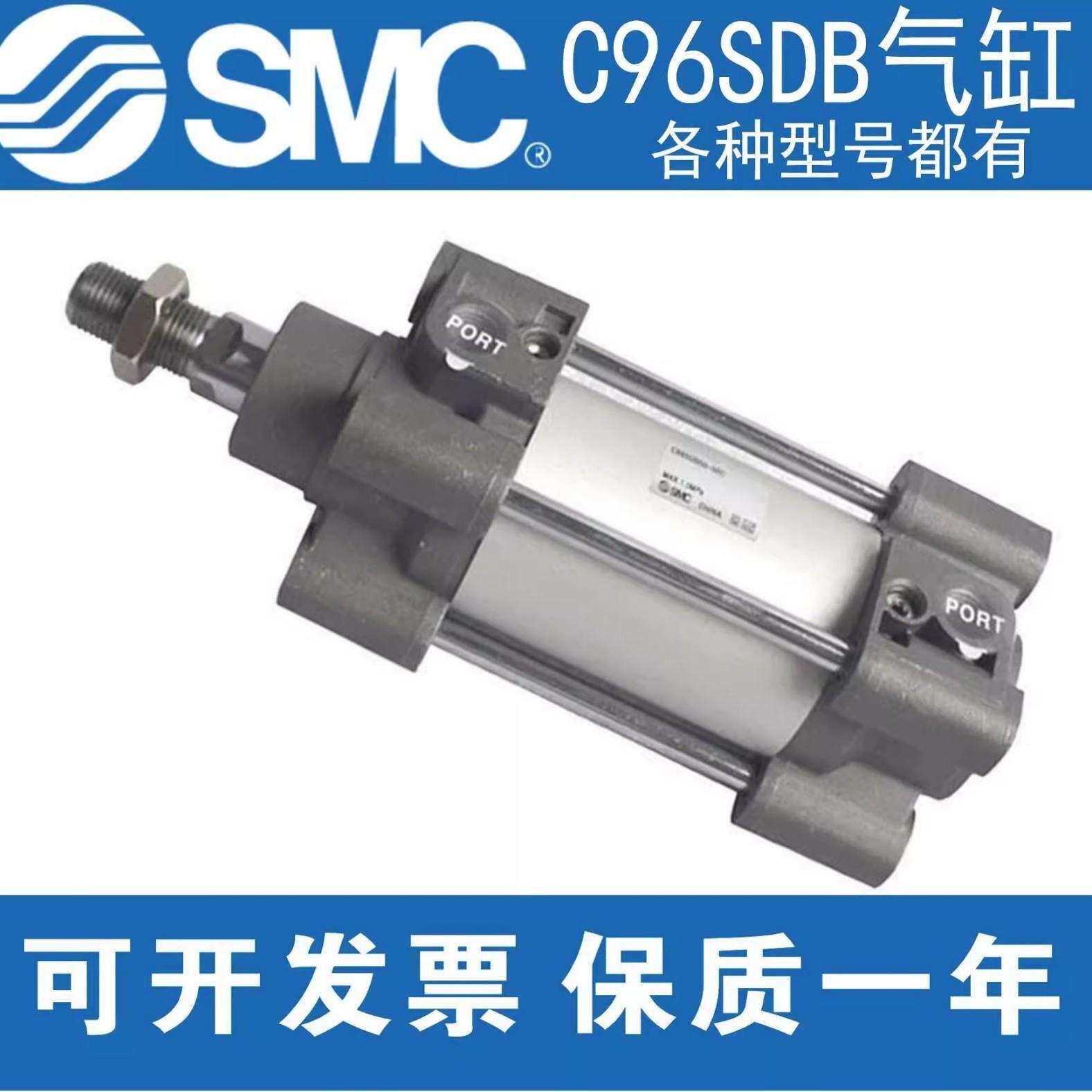 SMC标准气缸C96SDB63/80/100-25-50-75-200-300-400-500-600-700W