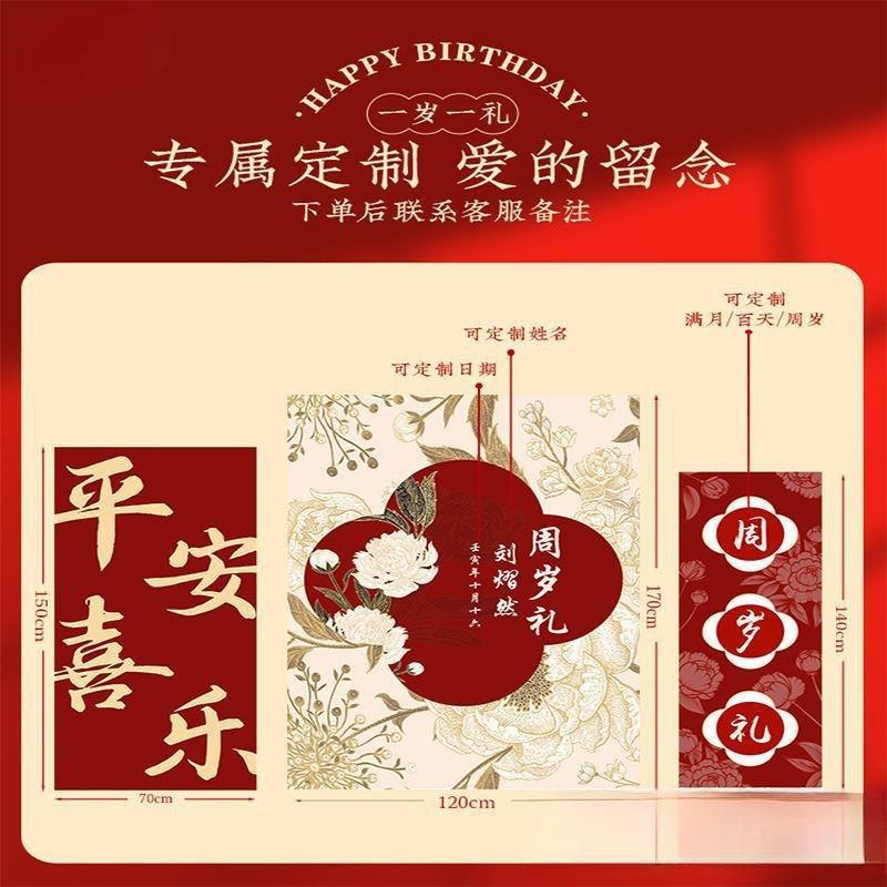 工厂直销套餐宴周岁抓周用品道具儿童宝宝抓周布置中式周岁背