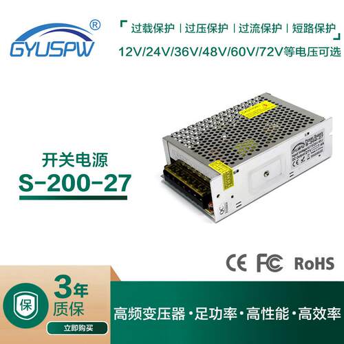 外贸货源 DC27V200W变压器电源 220V转27V直流电源 3D打印机电源