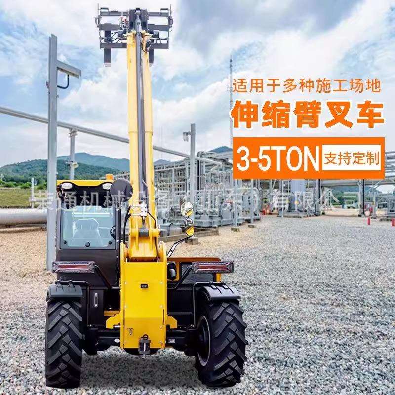 高空作业3.5吨伸缩臂叉装车柴油发动机举吊车建筑工程装载机械