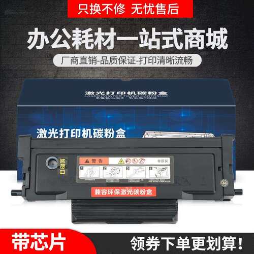 适用富可视FM-2833ND硒鼓T833U粉盒InFocus FP-1833ND打印机墨盒