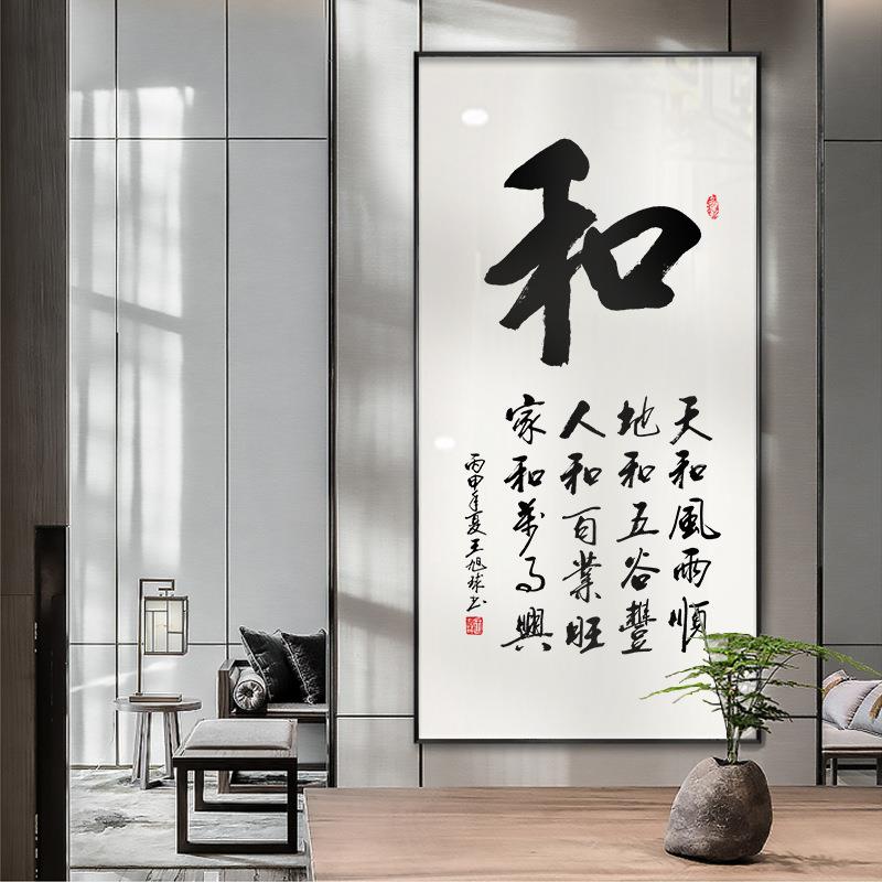 入户玄关整张励志中式书法作品挂画天道酬勤字画客厅居家装饰画