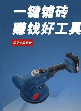 伍捷平铺机2.0Ah贴砖机铺大板地板震动振动器墙砖工具神器WJ9521
