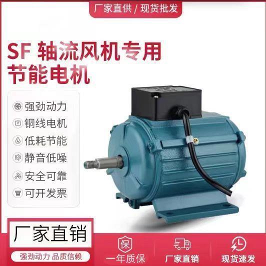 SF轴流风机配套电机铜芯线220V 精密轴承大功率工业380V 厂垒德株