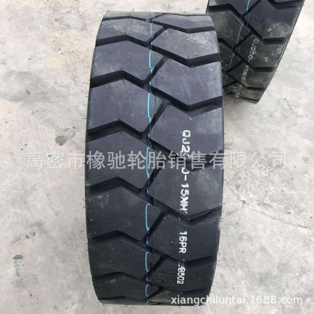 叉车轮胎250-15 300-15轮胎 4吨5吨叉车充气轮胎