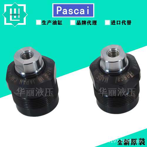 PASCAL帕斯卡螺纹夹紧器 CMC06-5/03单动油缸油压缸液压缸 支撑缸