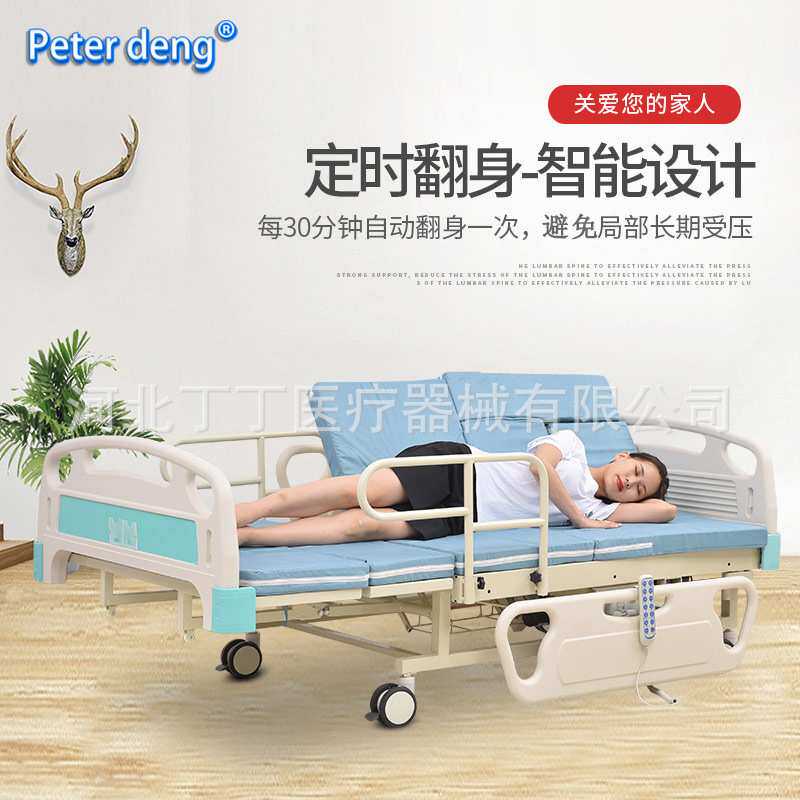 电动护理床手电一体 1.1米加宽护理床家用多功能大护栏翻身护理床