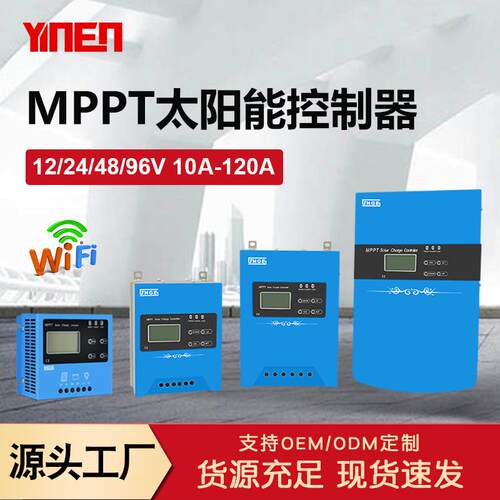 MPPT太阳能光伏充电控制器12/24/48/96V10A-100ASolar Controller
