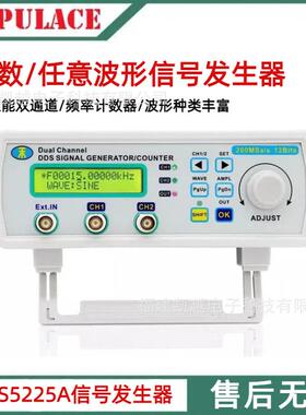 MHS5225A全数控可编程DDS双通道函数任意波形信号源发生器频率计