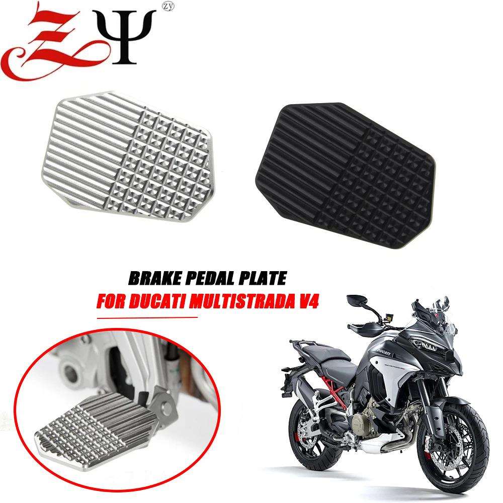 适用杜卡迪Multistrada V4S改装后制动杆踏板加大 档杆刹车加大座