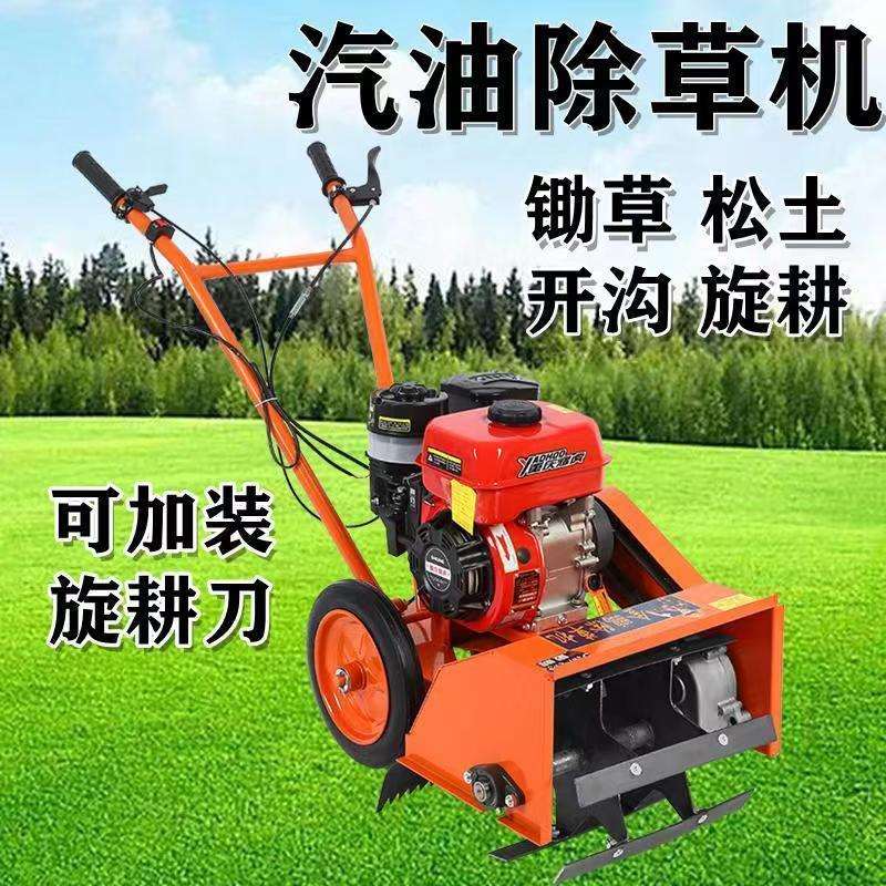 多功能汽油除草机小型家用农用锄草松土开沟机神器微耕机旋耕玉米