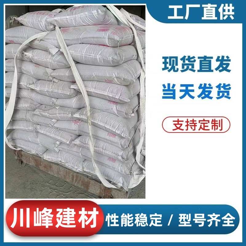 高强无收缩轨道胶泥厂家 川峰销售金刚砂彩色耐磨地坪
