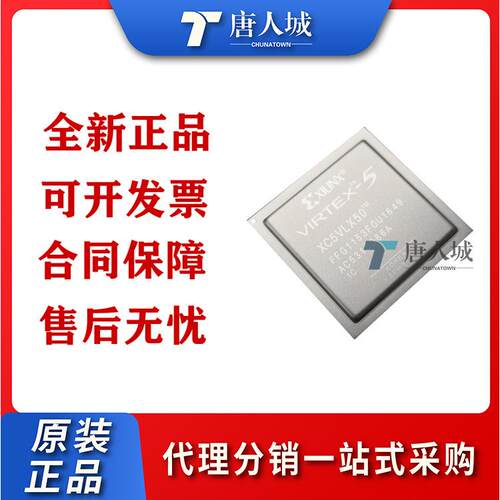 XC5VLX50-1FFG1153C 封装 FBGA-1153 FPGA（现场可编程门阵列）