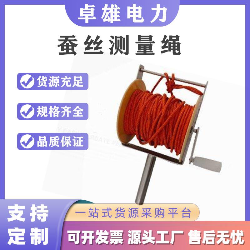 钢丝芯测距绳蚕丝测量绳4mm*50M体育测绘绳绝缘手持式丈量尺耐高