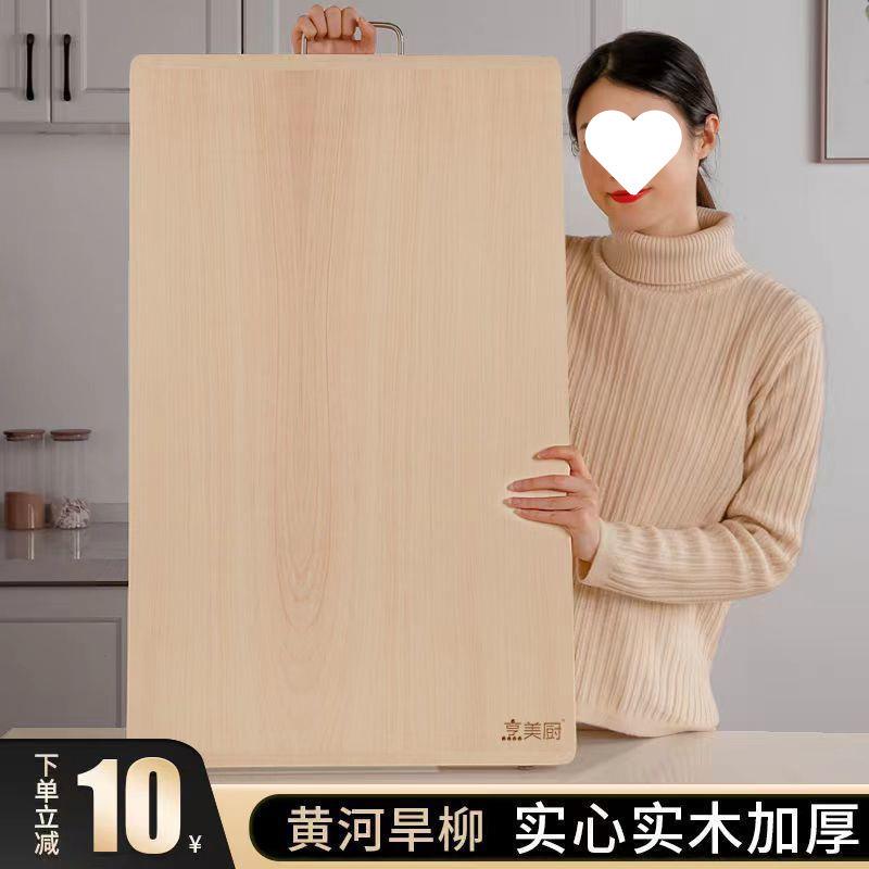 菜板实木擀面板案板柳木超大砧板和擀面家用大码厨房大号特大