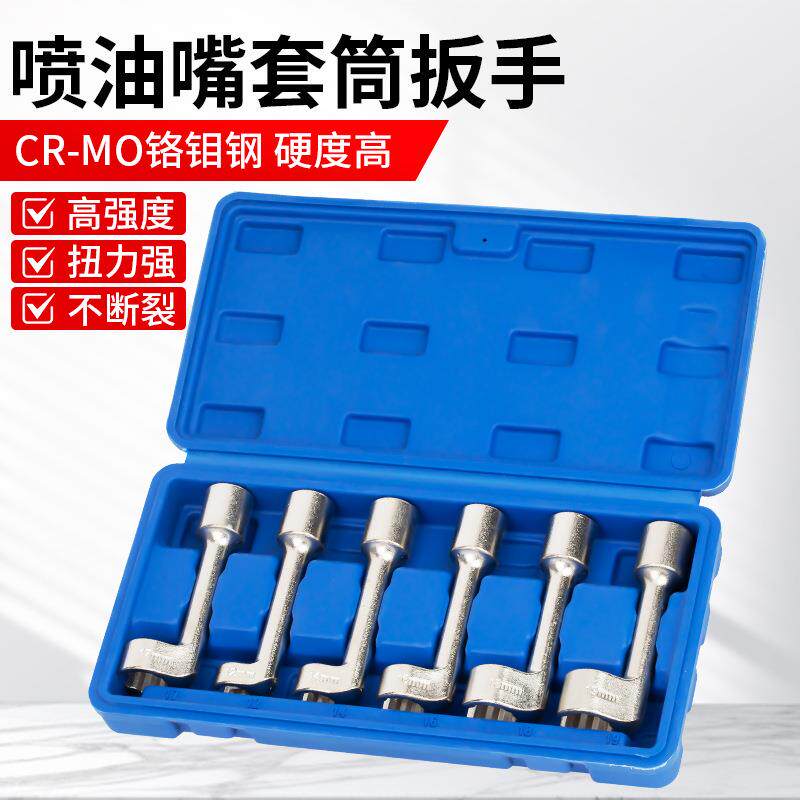 高压油管拆装扳手L型油管扳手开口扳手六角油管扳手套筒高压管拆图片