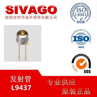 L9437 小角度±5° 平行光红外线发射LED准直光 波长870nm 40Mhz