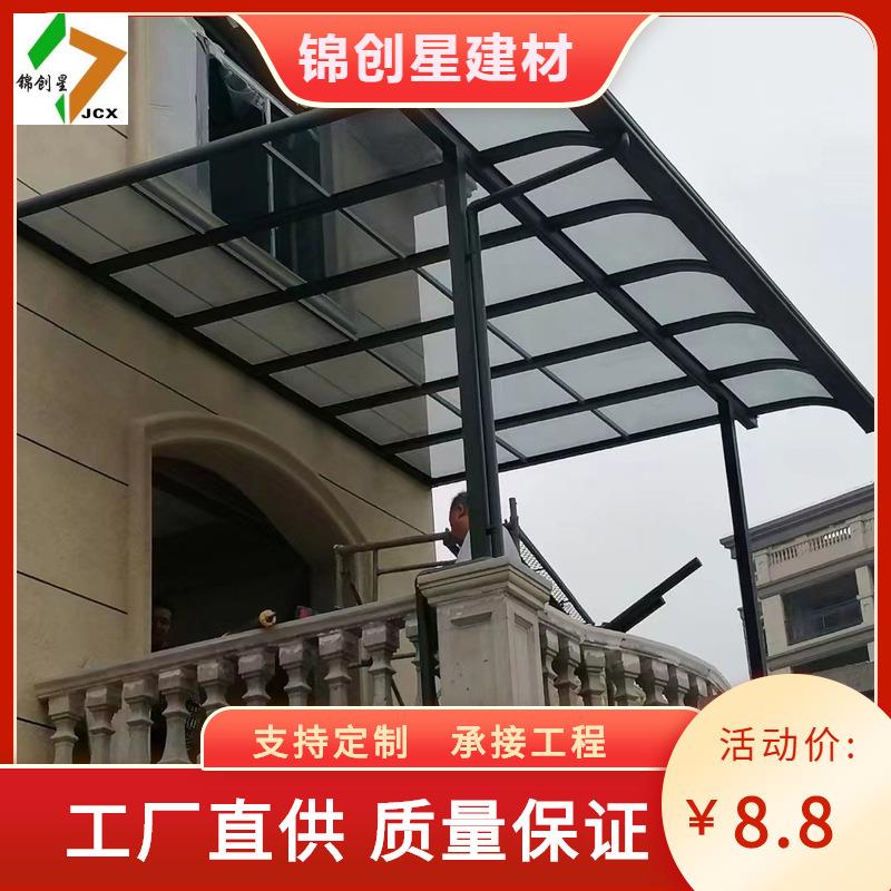 铝合金窗棚雨棚户外露台阳台耐力板静音防雨别墅遮阳顶棚厂家供应