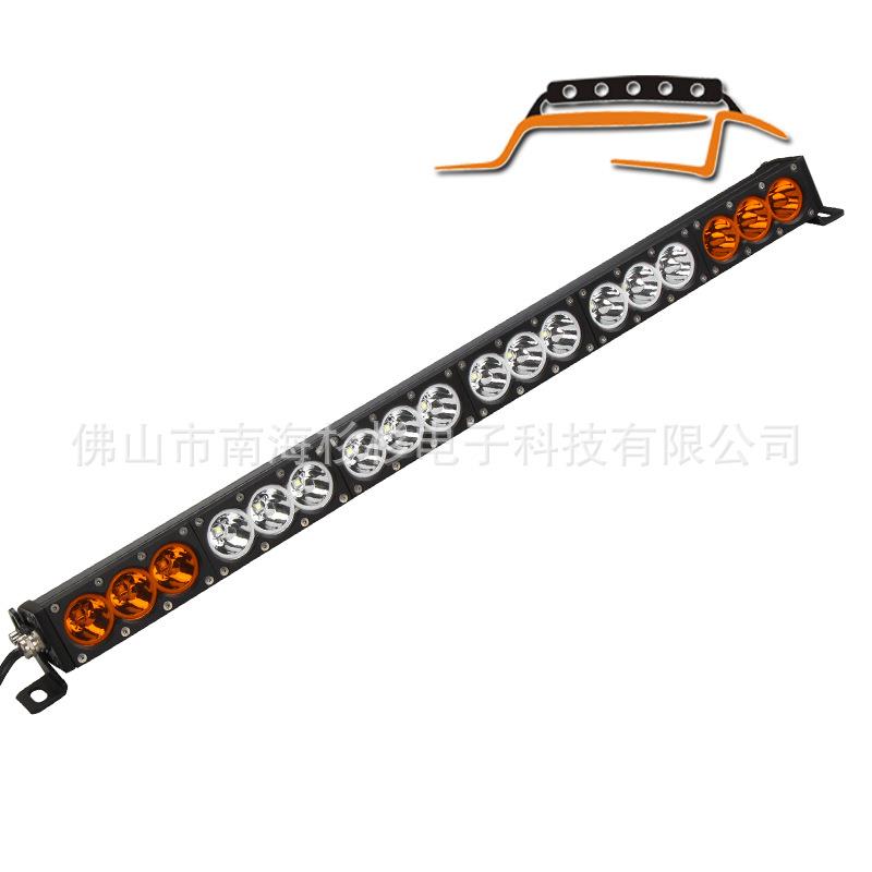 单排长条灯 越野车双色工作灯 LED车顶灯 LED长条灯 LED改装灯