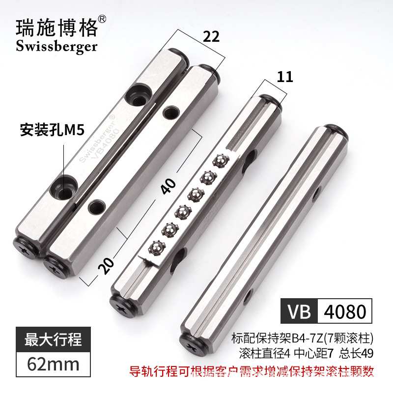 瑞施博格VB4-80/120/160国产轴承钢交叉滚珠导轨替换IKO/THK