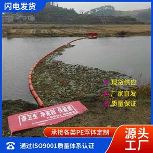 水草杂物拦截浮筒进水闸口挂网拦漂浮物浮漂海洋泡沫拦截浮体厂家