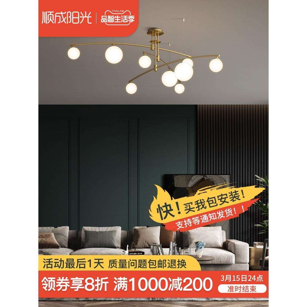 全铜轻奢北欧吊灯客厅灯具现代简约创意个性大气灯具组合全屋套餐